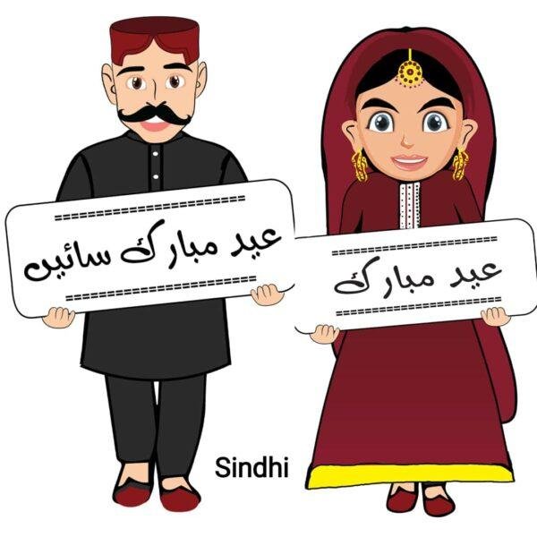 Amazing Cultural Cartoon Characters 10 Pcs Pack with Printed Eid Mubarak Envelopes.