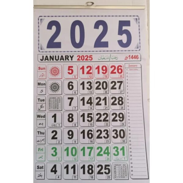 Calendar 2025 for Wall Mount Including Islamic Calendar Dates & Notebook Column