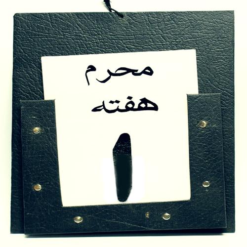 Islamic Cards Calendar