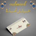 Card & Paper Eidi Envelopes 02