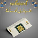 Card & Paper Eidi Envelopes 04