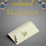Card & Paper Eidi Envelopes 05