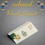 Card & Paper Eidi Envelopes 06