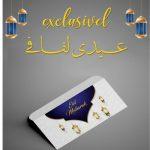 Card & Paper Eidi Envelopes 08