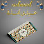 Card & Paper Eidi Envelopes 09
