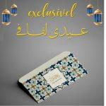 Card & Paper Eidi Envelopes 10