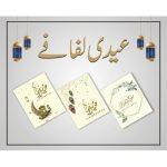 Eid Envelopes Pocket Size 1