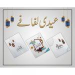 Eid Envelopes Pocket Size 2
