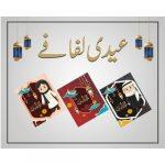Eid Envelopes Pocket Size 3