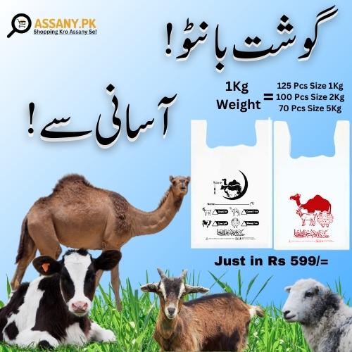 1 Kg Size Meat Bags