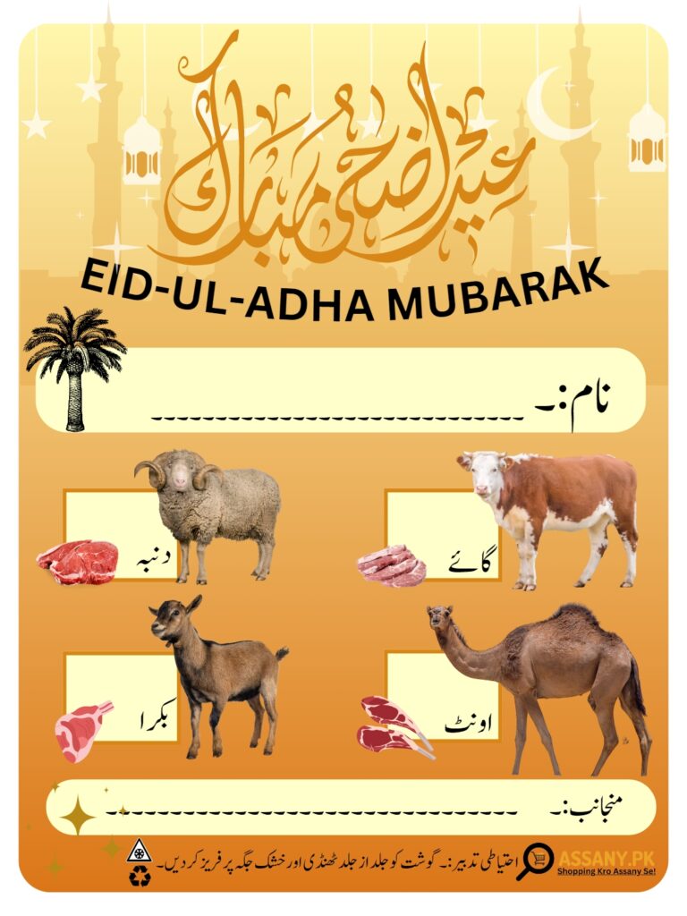 EID-UL-ADHA MUBARAK