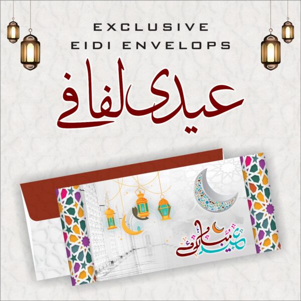 Eid Card Envelopes for Eidi Distribution!
