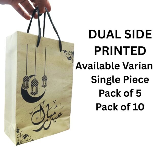 Brown Craft Paper Goody Gift Eidi Bag