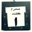 Islamic Cards Calendar