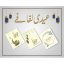 Eid Envelopes Pocket Size 1