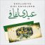Eidi Envelopes Mix Designs Pack of 20 Pcs High Quality